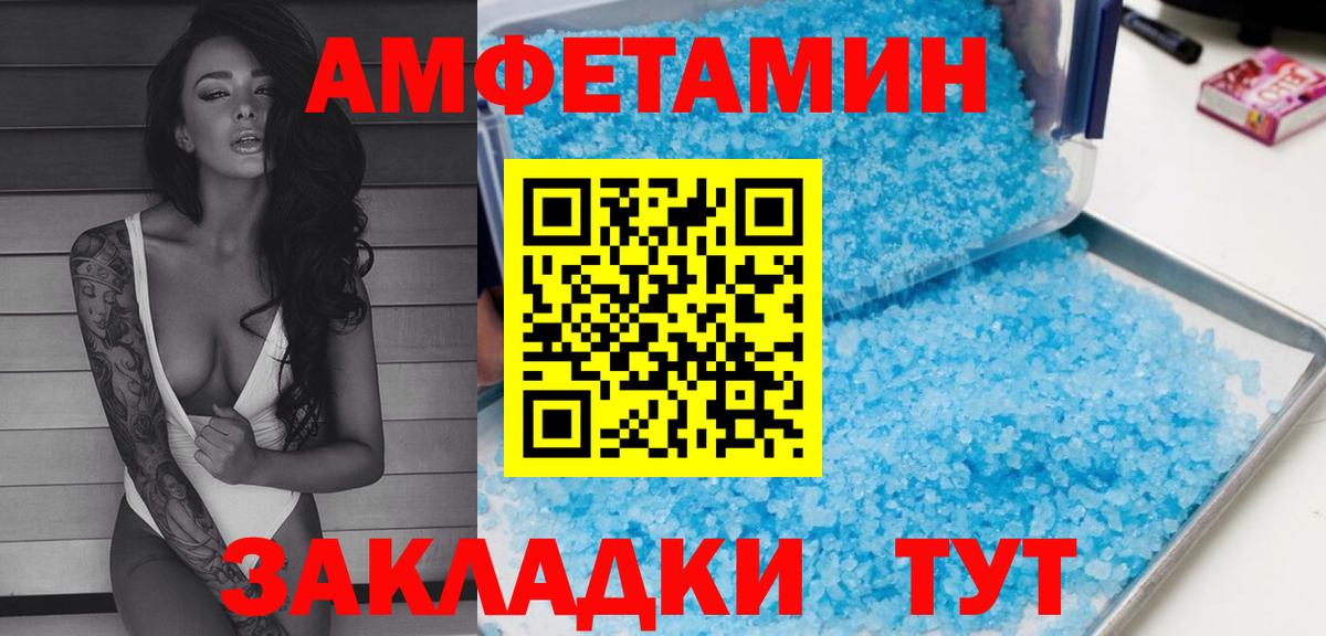 Волгодонск  Амфетамин Premium  АМФЕТАМИН  hydra рабочий сайт  Вход с VPN 
