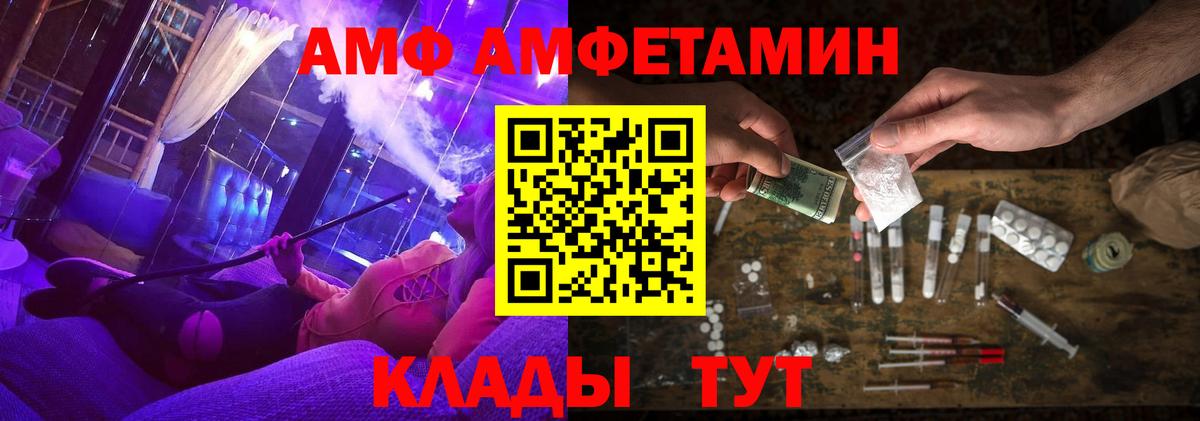 Амфетамин 97% Волгодонск