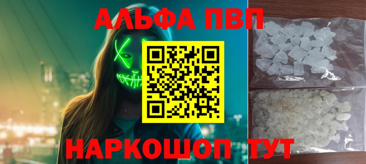 Alfa_PVP мука  Alpha PVP СК  Волгодонск  Вход с VPN 