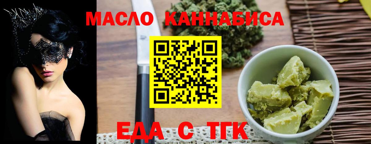 Волгодонск  Canna-Cookies конопля  Вход с VPN 