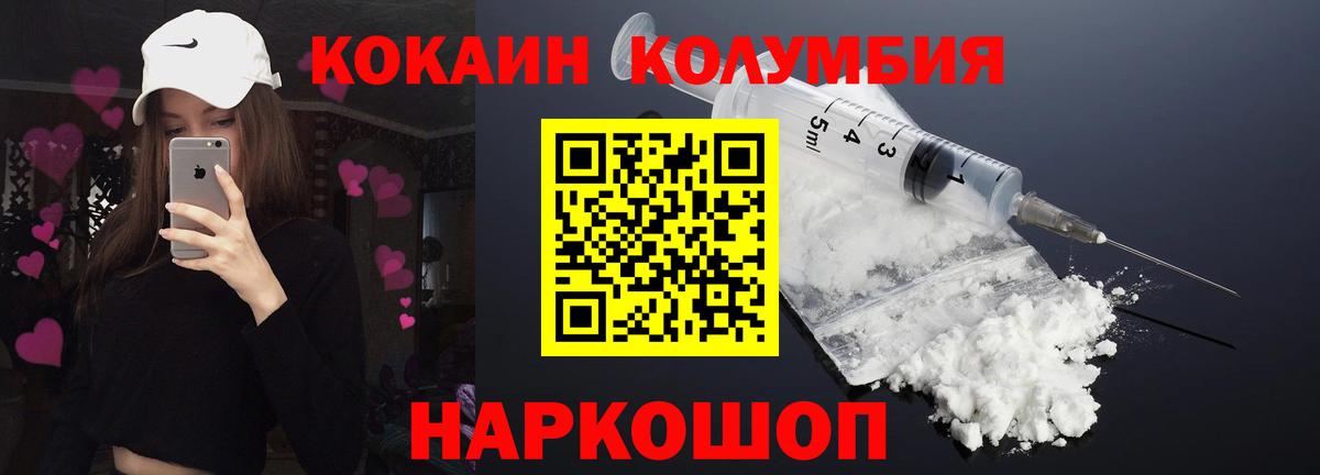 Волгодонск  COCAIN Эквадор  КОКАИН Перу  Вход с VPN 