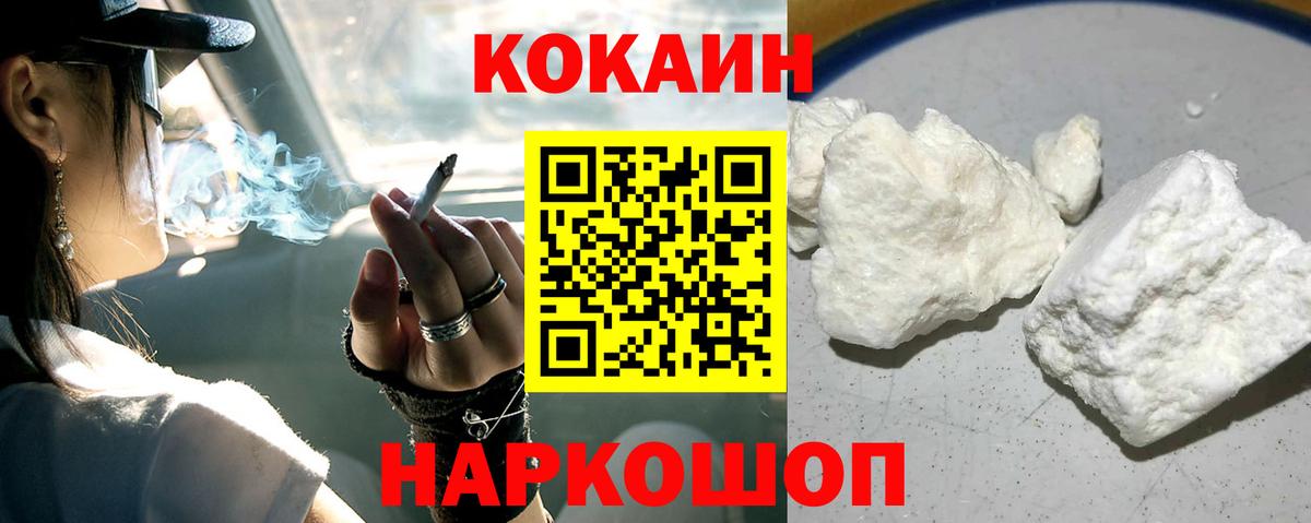 COCAIN 99% Волгодонск
