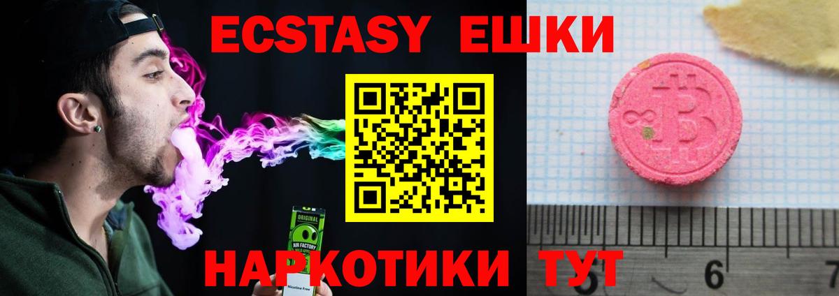 Экстази 99% Волгодонск