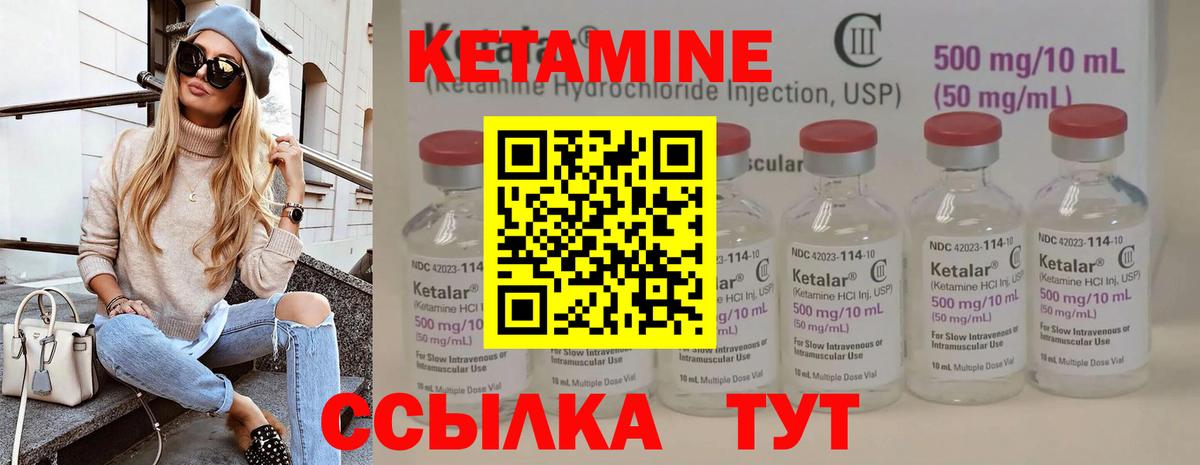 Кетамин VHQ Волгодонск