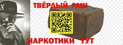 синтетический гашиш Кумертау
