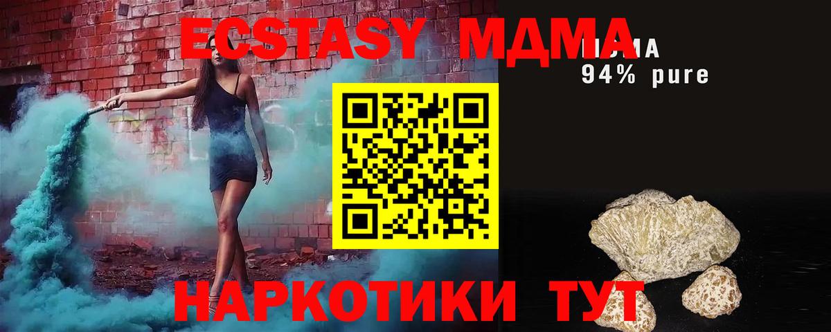 Волгодонск  МДМА кристаллы  Вход с VPN 