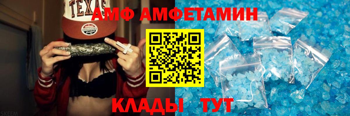 Метамфетамин мет Волгодонск