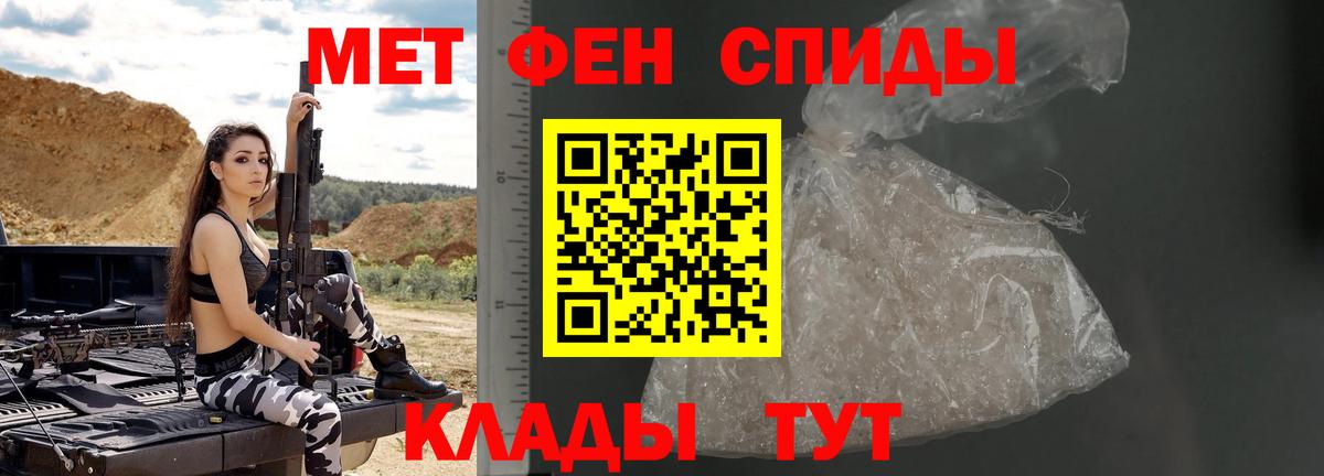 Метамфетамин Methamphetamine  Вход с VPN  Волгодонск 