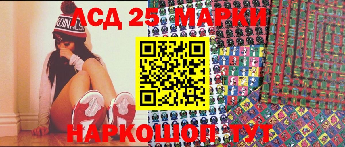 Наркотические марки 1,8мг  Наркотические марки 1,8мг  Волгодонск  Вход с VPN 