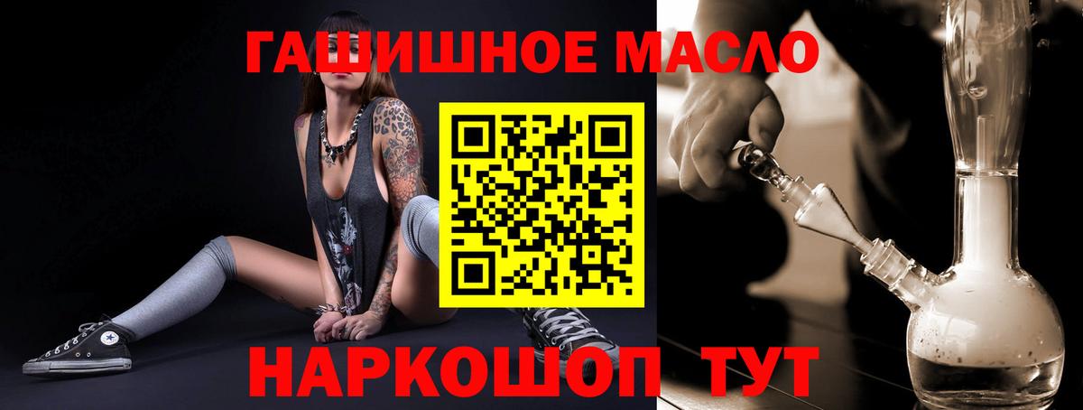 Дистиллят ТГК концентрат  omg рабочий сайт  Волгодонск  Вход с VPN 