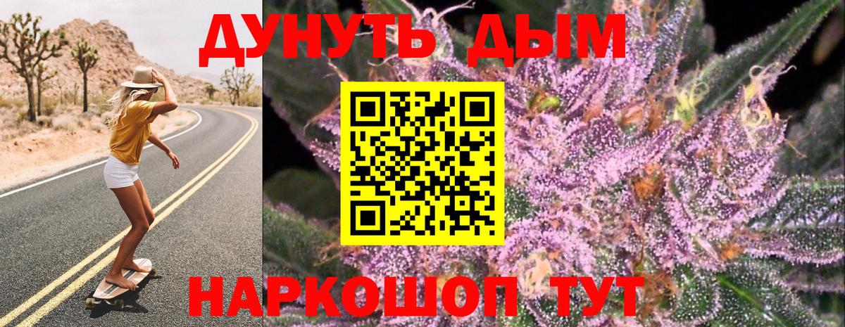 Марихуана Amnesia  Конопля Bruce Banner  Волгодонск  Шишки марихуана White Widow  Вход с VPN  Канабис White Widow 